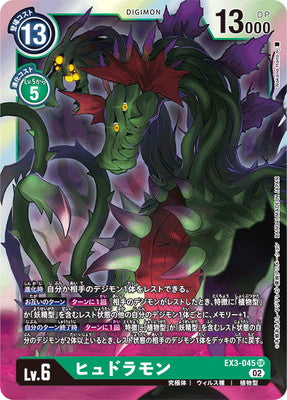Digimon TCG - EX3-045 Hydramon [Rank:A]