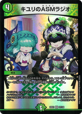 Duel Masters Singles Cardboard Collectible Duel Masters Singles Cardboard Collectible